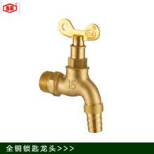 All-bronze key faucet. Frosted Chunhong slow-opening faucet Outdoor rental housing household casing key faucet. Faucet