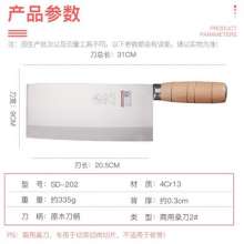 Dazulong Water Knife Mulberry Knife Slicing Knife Chef Knife Sharp Forged Genuine Chef Knife