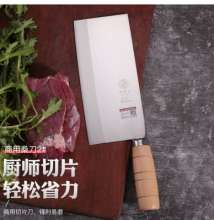 Dazulong Water Knife Mulberry Knife Slicing Knife Chef Knife Sharp Forged Genuine Chef Knife
