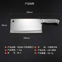 Double Goldfish Chopping Knife Kitchen Knife Chopping Bone Knife Meat Slice Knife Chef Knife Kitchen Knife Sharp Factory Direct Sales