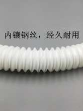 Silicone drainage pipe with steel wire. White telescopic pipe can be connected indefinitely. Telescopic drainage pipe.