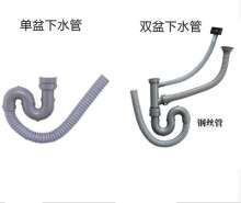 Wash basin sink drain S bends down the water pipe. Vegetable basin single basin double basin connecting pipe. Inlaid steel wire pipe. Wash basin drain pipe