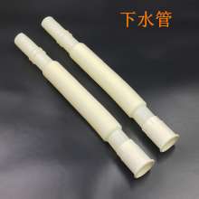 Silicone drain pipe. Basin wash basin and basin drainage. Telescopic drain .S curved soft type