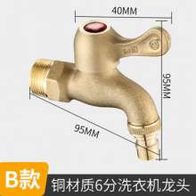 All-brass washing machine faucet. 4 minutes quick-open mop pool faucet. Kitchen household faucet. Faucet