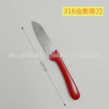 Factory direct sale Troy 316 stainless steel fruit knife kitchen knife small fruit