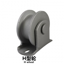 Factory direct supply V-shaped U-shaped H-shaped rail wheel cast iron double shaft pulley electric light rail door wheel iron door wheel angle iron wheel