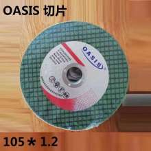 Cutting disc Double mesh cutting grinding wheel metal Grinding wheel disc (105*1.2*16)