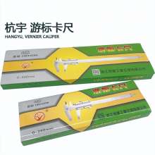 Hangyu brand Vernier calipers Vernier calipers Vernier calipers