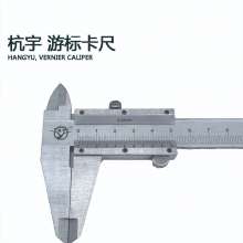 Hangyu brand Vernier calipers Vernier calipers Vernier calipers