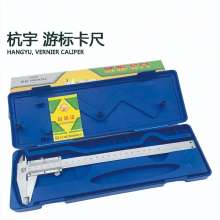 Hangyu brand Vernier calipers Vernier calipers Vernier calipers