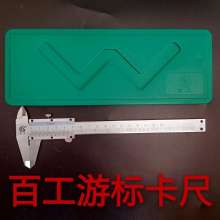 正品百工不锈钢游标卡尺 文玩珠宝油标量具 百工游标卡尺