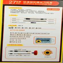 Borui fast ratchet screwdriver 27-piece set (BR-2889A) ratchet screwdriver, combination batch, set batch, screwdriver