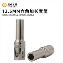 Hucheng 12.5MM hexagonal lengthened socket socket head 1/2 short socket head ratchet socket wrench jackhammer socket head wholesale socket wrench tool