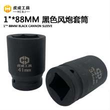 Hucheng 1 inch*88MM black jackhammer socket black jackhammer socket socket head socket head ratchet socket wrench jackhammer socket head wholesale socket wrench tool