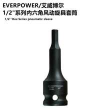 EVERPOWER 1/2" series hexagon socket pneumatic screwdriver socket socket head ratchet socket wrench jackhammer socket head wholesale socket wrench tool