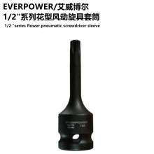 EVERPOWER/ Aiweiboer 1/2" series flower type pneumatic screw socket socket head ratchet socket wrench jackhammer socket head wholesale socket wrench tool