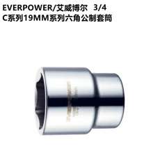 EVERPOWER C series 19MM series 3/4 hexagon metric socket socket head ratchet socket wrench jackhammer socket head wholesale socket wrench tool