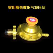 Household gas valve. Liquefied gas pressure reducing valve Thickening gas valve. Pressure reducing valve .Gas meter