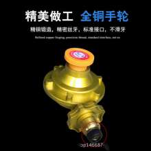 Household gas valve. Liquefied gas pressure reducing valve Thickening gas valve. Pressure reducing valve .Gas meter