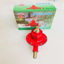 Medium pressure liquefied gas pressure reducing valve. Gas valve. Aluminum alloy medium pressure gas meter special medium pressure valve for fire stove. Gas meter