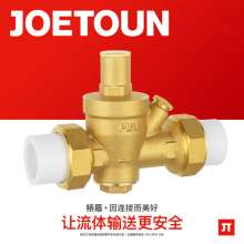 Bridge shield valve PPR pressure reducing valve .DN20 engineering leak-proof pressure reducing valve .Brass body double union hot melt pressure reducing valve