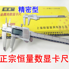 Genuine Constant Vernier Calipers Constant 0-150MM0-200MM0-300MMX0.01 Metal Shell Affordable Wholesale Sales Digital Calipers Calipers
