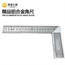 Hucheng boutique aluminum alloy square square aluminum seat square 90 degree square high precision universal ruler multi-function decoration measurement carpentry ruler 90° turn ruler steel square rul