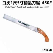 White Tiger 1 feet 5 inches boutique knife saw-450# Garden hand saw, woodworking saw, fruit tree saw, pruning saw, hand saw, hand saw, fruit branch garden saw, 023450