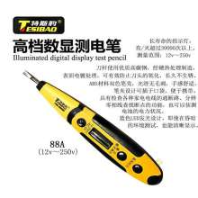 Tesibao high-end digital display electric pen/with light induction electric pen Conventional digital display electric pen Multifunctional high-quality and low-cost voltage test pen Induction electric 
