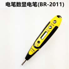 Electric pen Digital display electric pen (BR-2011) Induction electric pen Conventional digital display electric pen Multifunctional high quality and low price Voltage test pen Induction electric pen 