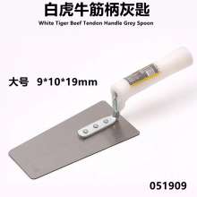 White Tiger Grey Spoon with Tendon Handle Large 9*10*19mm Grinding Spoon with Rubber Handle Mud Pad Mud Pad Putty Shovel Mud Trowel Stainless Steel Push Knife Mason Small Iron Trowel Small Trowel 0519