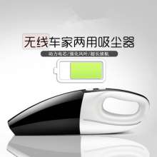 Car vacuum cleaner for car, compact car vacuum cleaner, powerful wireless rechargeable hand-held home car dual-use in car