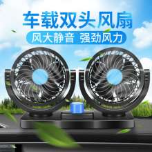 Car 12v24v electric fan, double-head electric car, electric fan, car air conditioner, small cooling fan