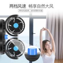 Car 12v24v electric fan, double-head electric car, electric fan, car air conditioner, small cooling fan