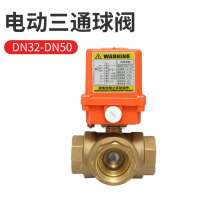 Platform electric three-way ball valve .T-type L-type electric valve .Air-conditioning fan electric ball valve