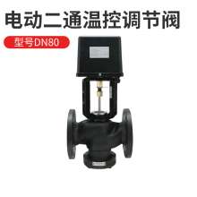 Proportional integral electric valve. Electric two or three-way regulating valve. DN80 temperature control electric two-way valve