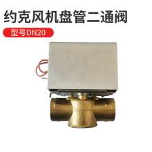 Brass electric two-way valve .Three-wire one-control electric valve .AC220V fan coil two-way valve