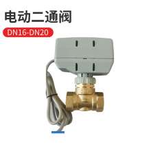 Brass electric two-way valve. Siemens central air-conditioning fan coil two-way valve. DN20 electric two-way valve