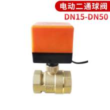 Brass electric two-way valve. Three-wire one-control miniature ball valve Central air-conditioning fan coil electric ball valve. Electric valve