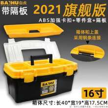 White Tiger Toolbox 12-inch 16-inch 19-inch with partition ABS plastic toolbox Portable toolbox Multifunctional car repair car plastic toolbox Art box Tool bag