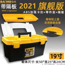 White Tiger Toolbox 12-inch 16-inch 19-inch with partition ABS plastic toolbox Portable toolbox Multifunctional car repair car plastic toolbox Art box Tool bag