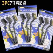 厂家直销7寸钢丝牙刷 迷你清洁除锈工业不锈钢丝刷 尼龙丝文玩刷