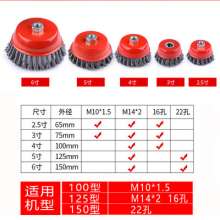 Factory direct sale twisted wire bowl-shaped steel wire wheel with nut angle grinder steel wire brush steel wire wheel polishing and rust removal