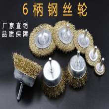 Factory direct rod bowl wire brush set rod flat rod bowl brush grinding head polishing, rust removal and deburring