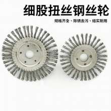 Fine-strand twisted wire steel wire wheel Flat steel wire wheel Machine flat steel wire wheel Grinding and rust removal steel wire brush Twisted wire