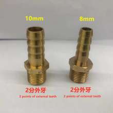 All copper 2 points outer wire pagoda joint straight through butt joint outer thread pagoda joint water pipe gas joint