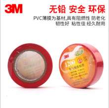 3M1200# Electrical tape. Electrical tape. PVC insulation tape, flame retardant, fire retardant and temperature resistant electrical tape