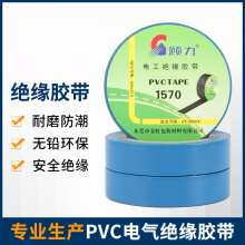 Electrical insulation tape. Electrical universal lead-free waterproof electrical repair black tape. PVC electrical tape. Customized electrical tape