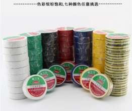 电工王电工胶带   pvc电器绝缘胶带耐高温电器PVC胶带黑色 电工胶布