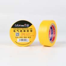 Lilo insulated PVC electrical tape. Electrical tape. Hand-tearable color wear-resistant and waterproof electrical tape. High-viscosity cold-proof electrical tape